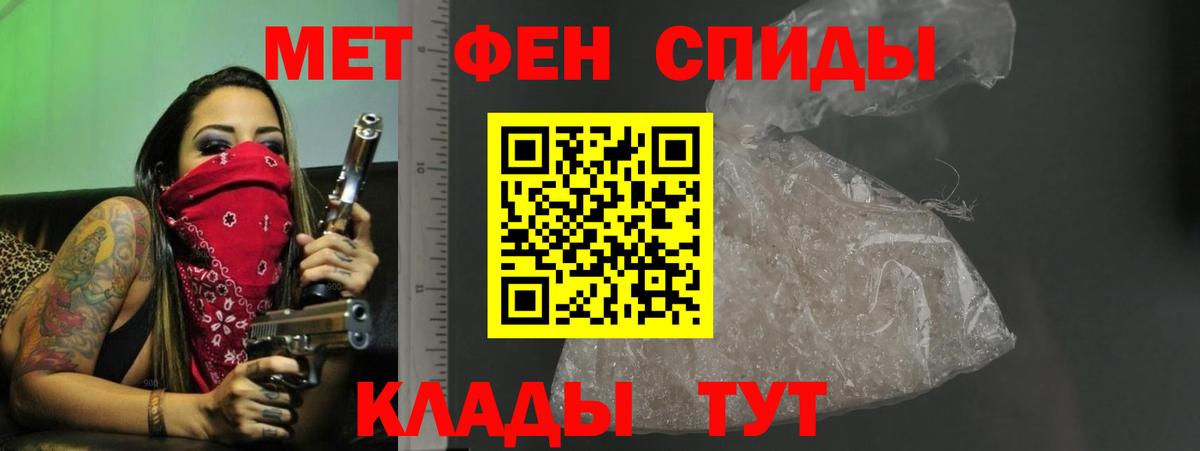 МЕТАМФЕТАМИН Кунгур