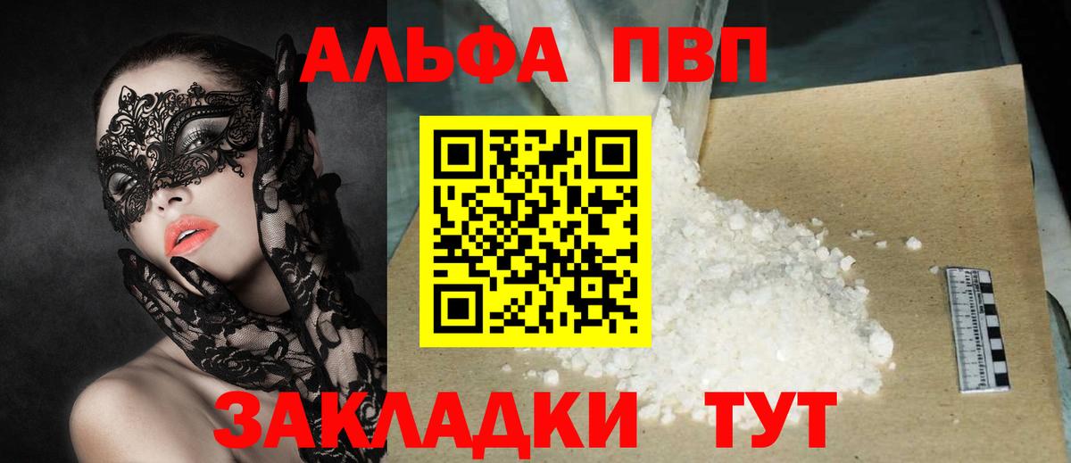 А ПВП СК КРИС  Alpha PVP крисы CK  Вход с VPN  A PVP кристаллы  Кунгур 