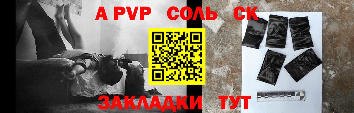 APVP мука Кунгур