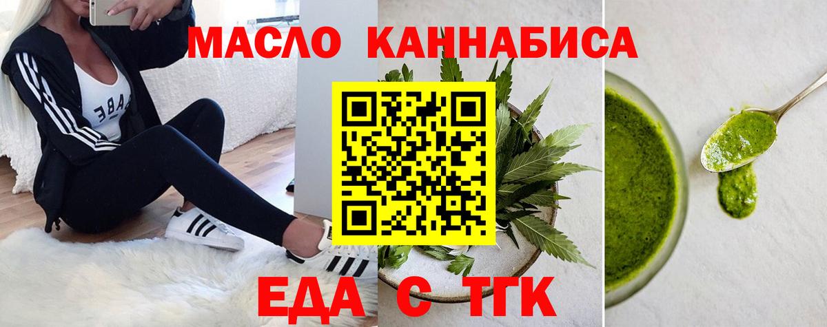 Печенье с ТГК марихуана  Вход с VPN  Кунгур 