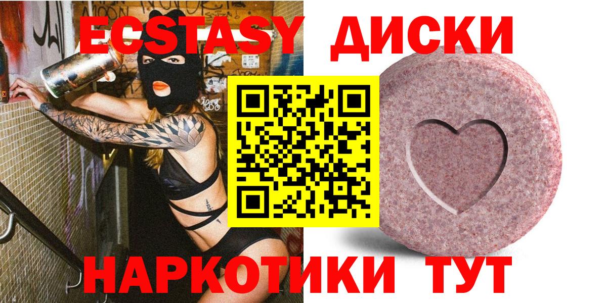 Экстази таблы Кунгур
