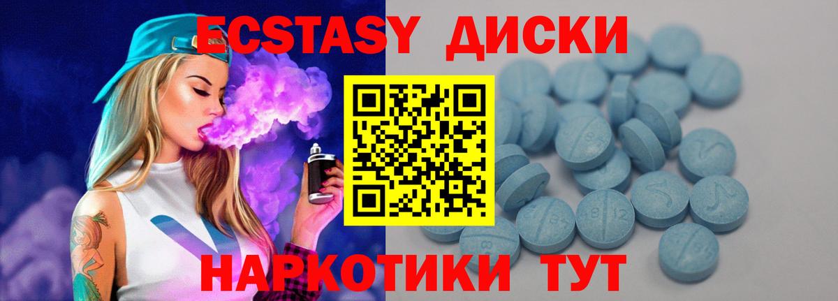 Кунгур  Экстази  Вход с VPN  Ecstasy 280мг  Экстази XTC 