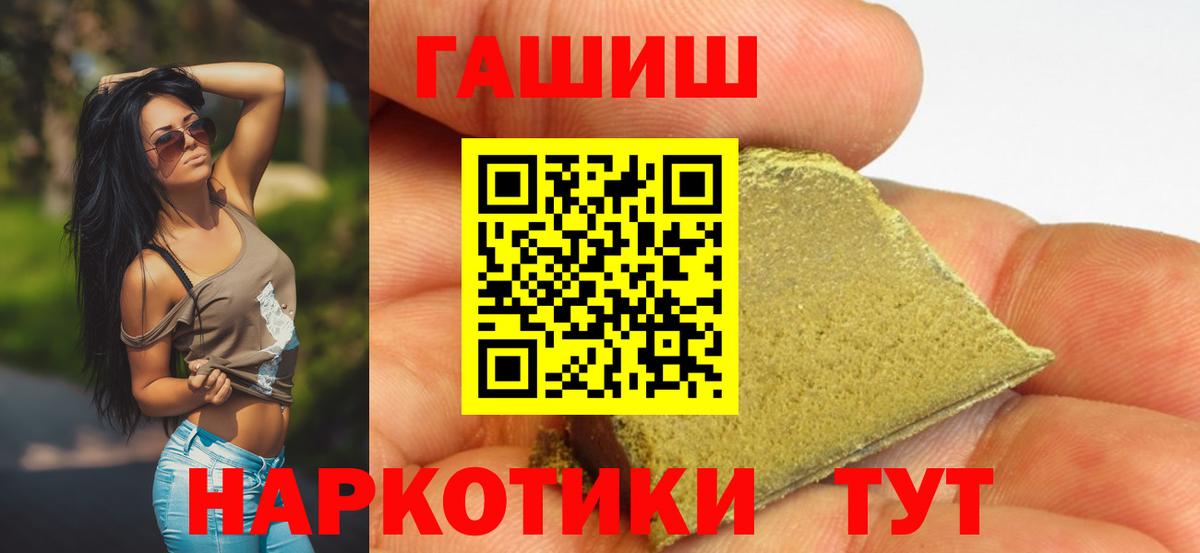 магазин  наркотиков  ГАШИШ гарик  Вход с VPN  Кунгур 
