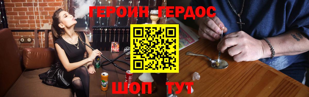 ГЕРОИН  Вход с VPN  Кунгур  ГЕРОИН хмурый 
