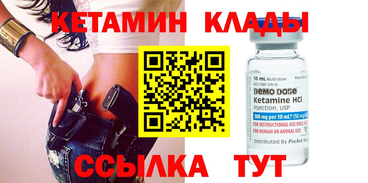 Кунгур  КЕТАМИН VHQ  Вход с VPN  Кетамин ketamine 