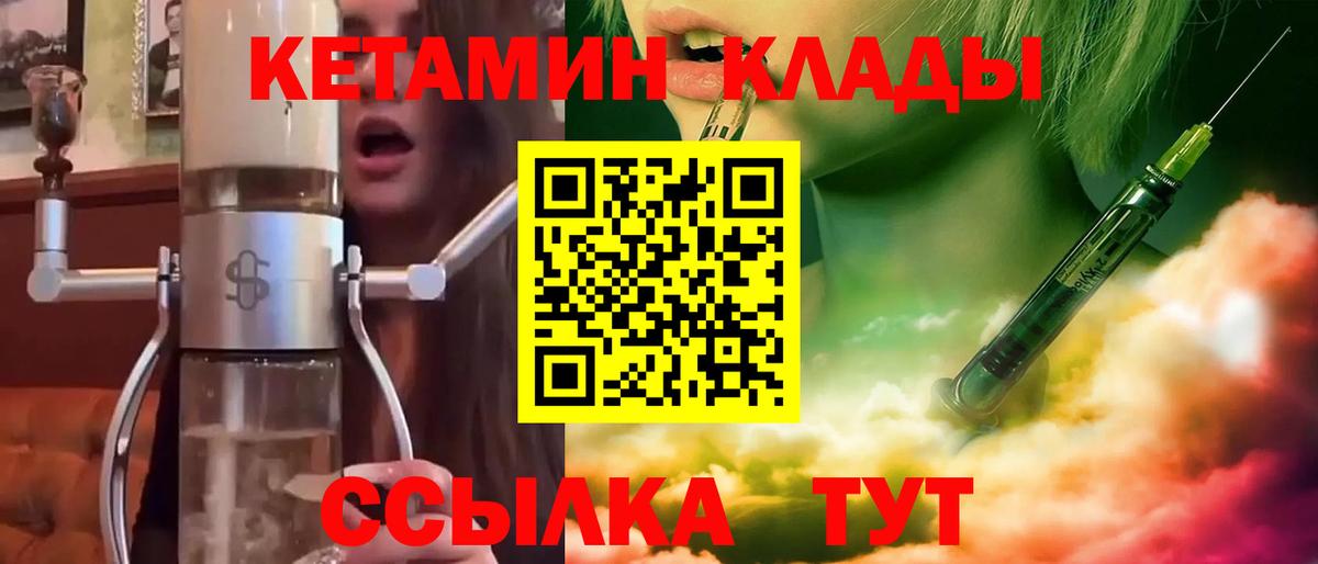 Кетамин VHQ Кунгур