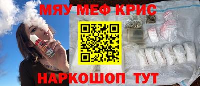 мефедрон Ирбит