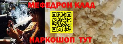мефедрон Ирбит