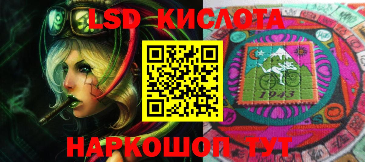 ЛСД экстази ecstasy  LSD-25 экстази кислота  Вход с VPN  Кунгур 