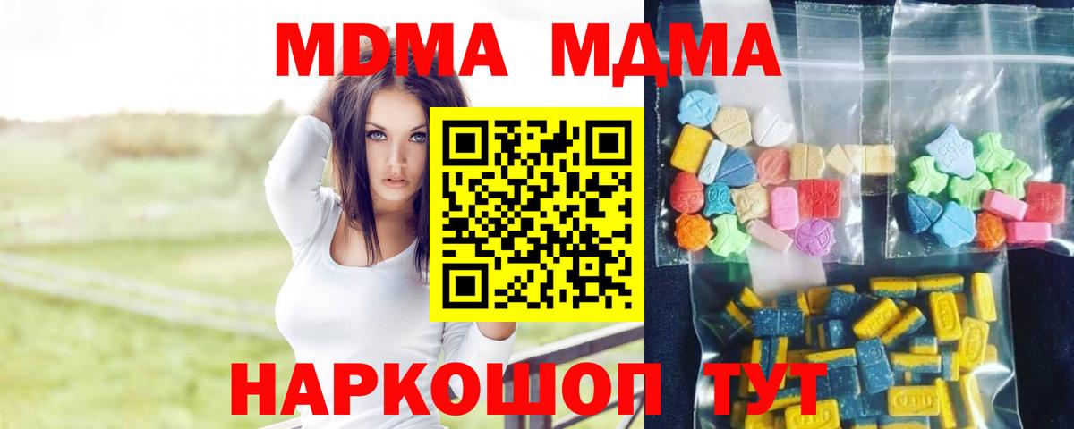 Кунгур  МДМА VHQ  Вход с VPN  MDMA VHQ 