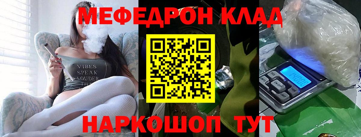 Кунгур  Меф мяу мяу  Вход с VPN 