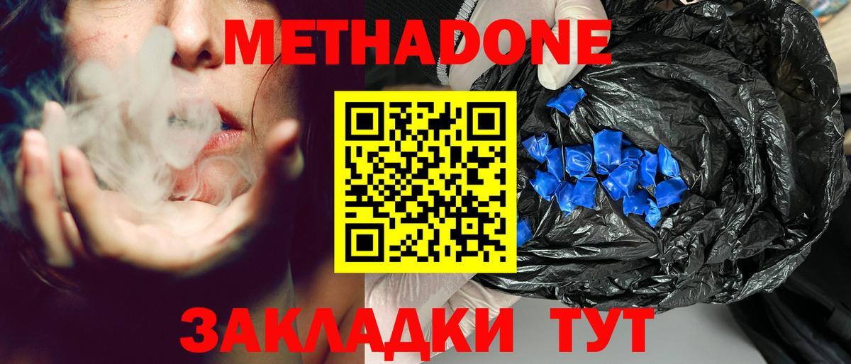 Метадон кристалл Кунгур