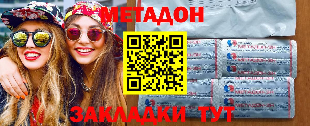 МЕТАДОН мёд  Метадон мёд  Вход с VPN  Кунгур 