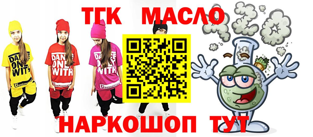 ТГК вейп с тгк  Вход с VPN  Кунгур 