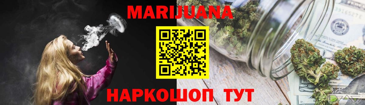 Канабис SATIVA & INDICA  Вход с VPN  Кунгур  Бошки марихуана конопля 